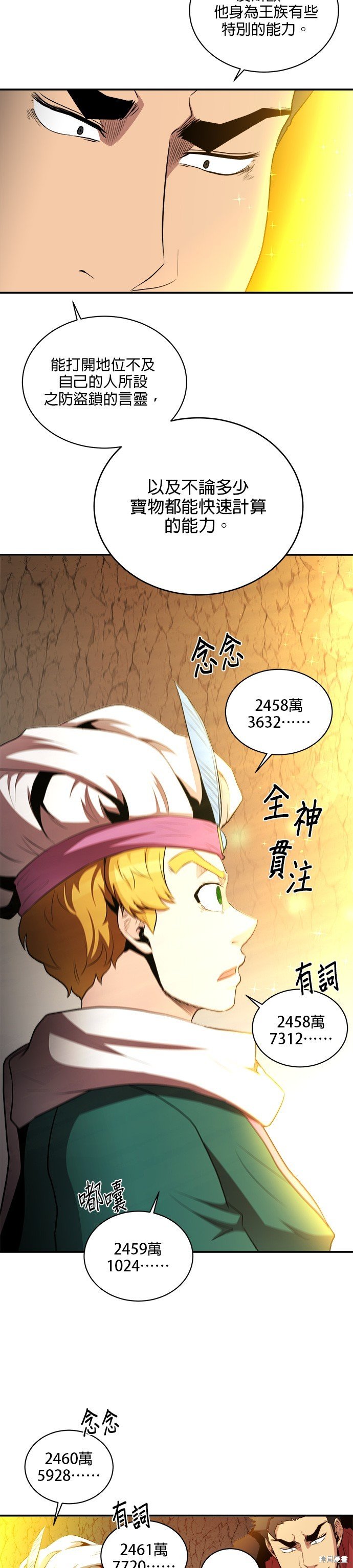 第78话