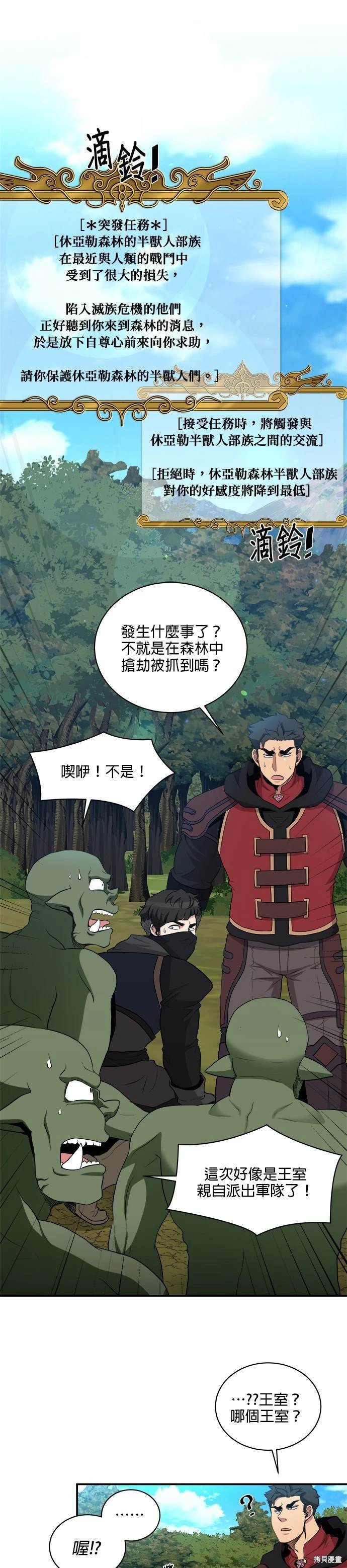 第79话