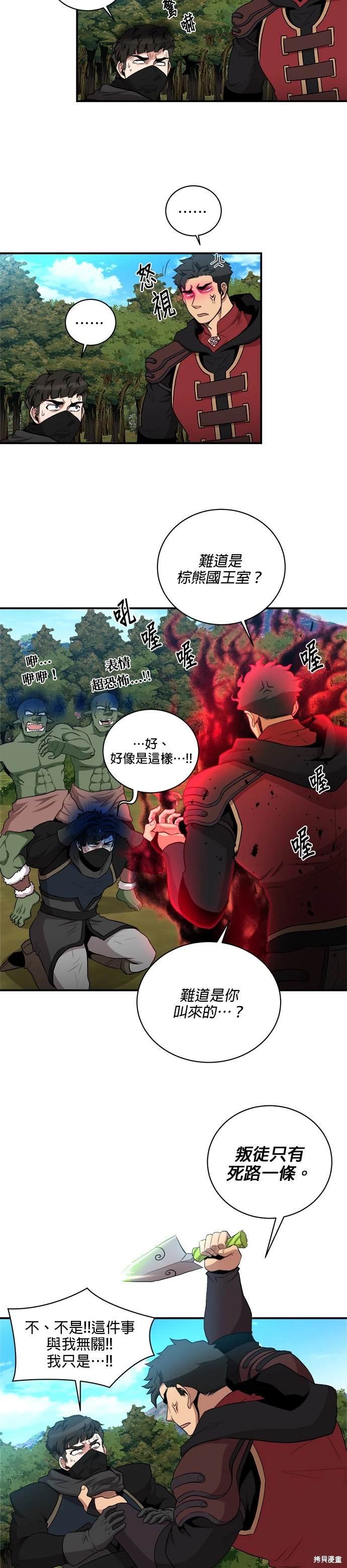 第79话