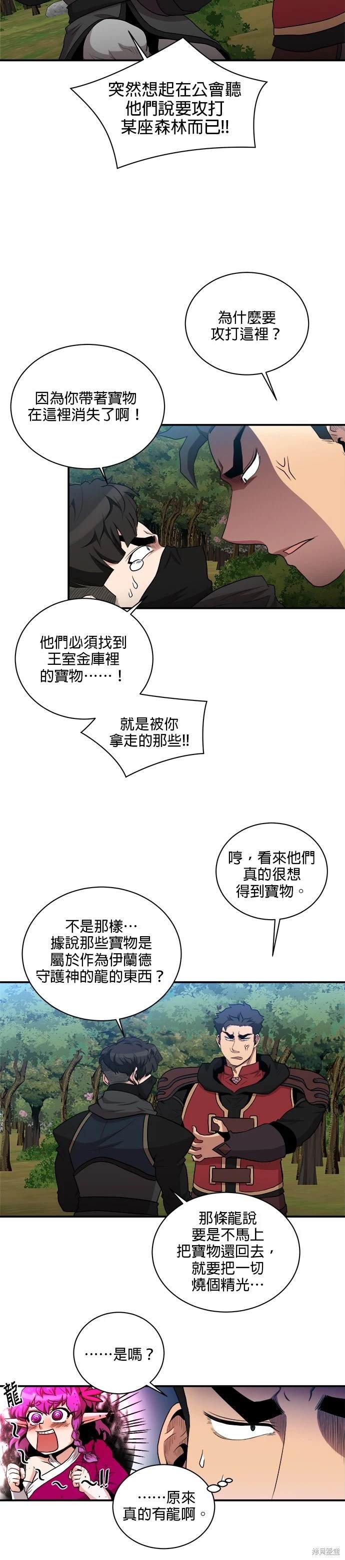 第79话