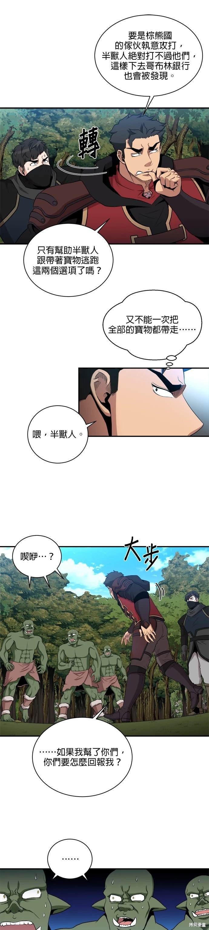 第79话