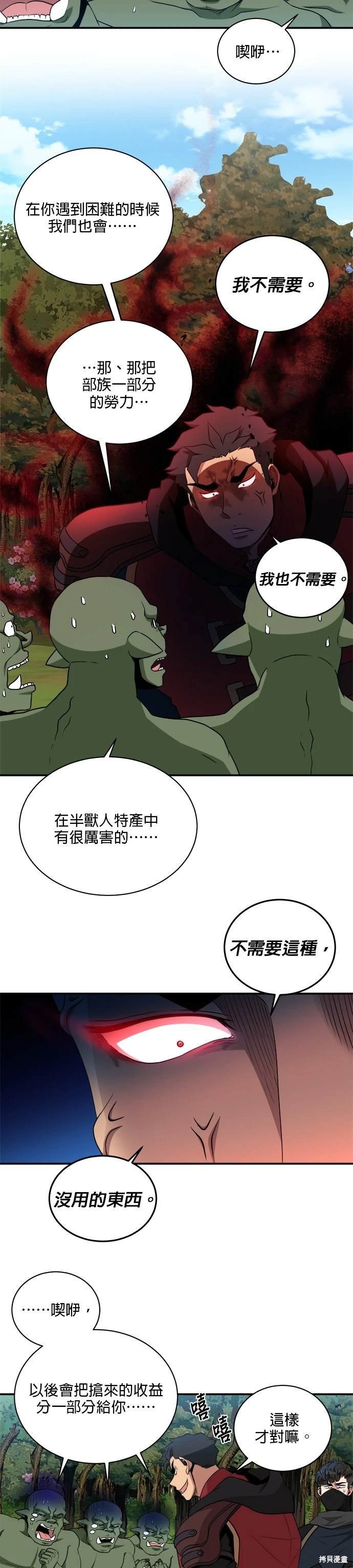 第79话