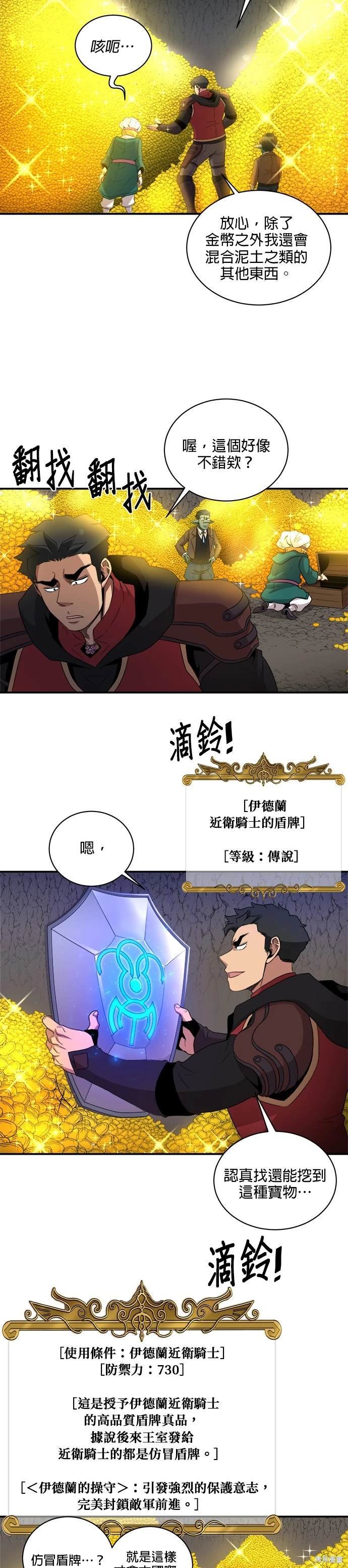 第79话