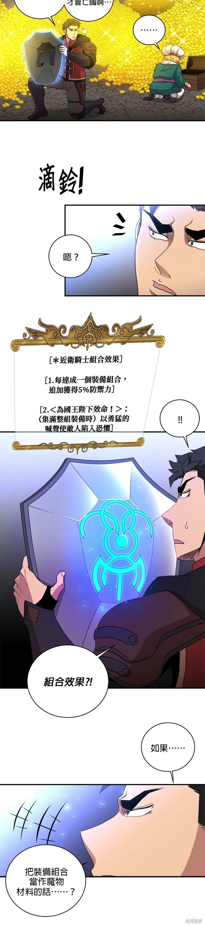 第79话