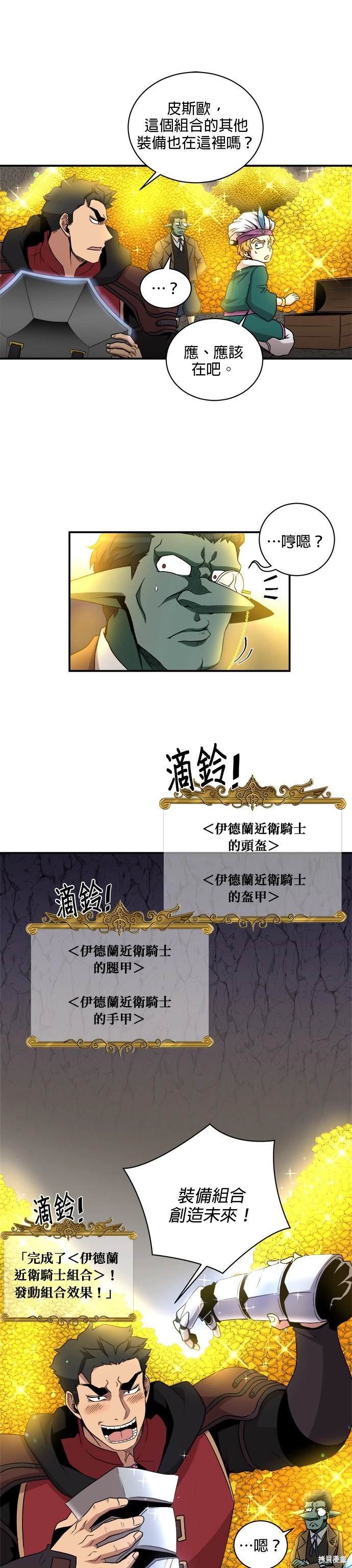 第79话