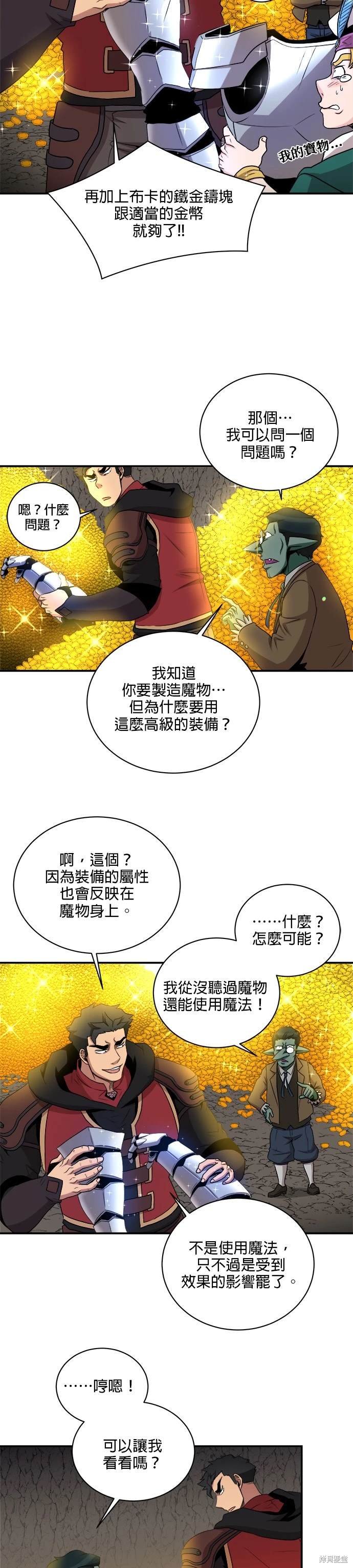 第79话