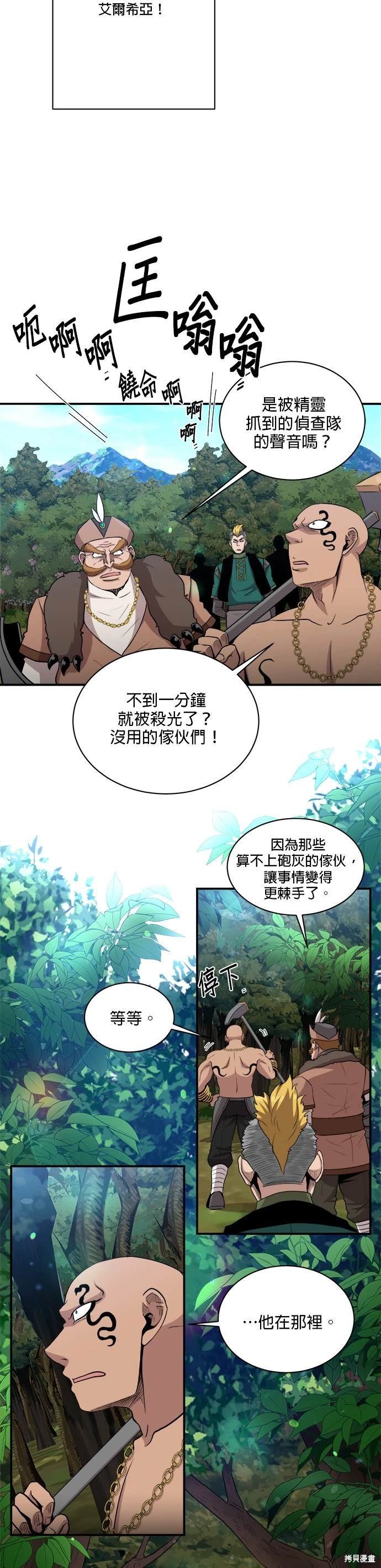第80话