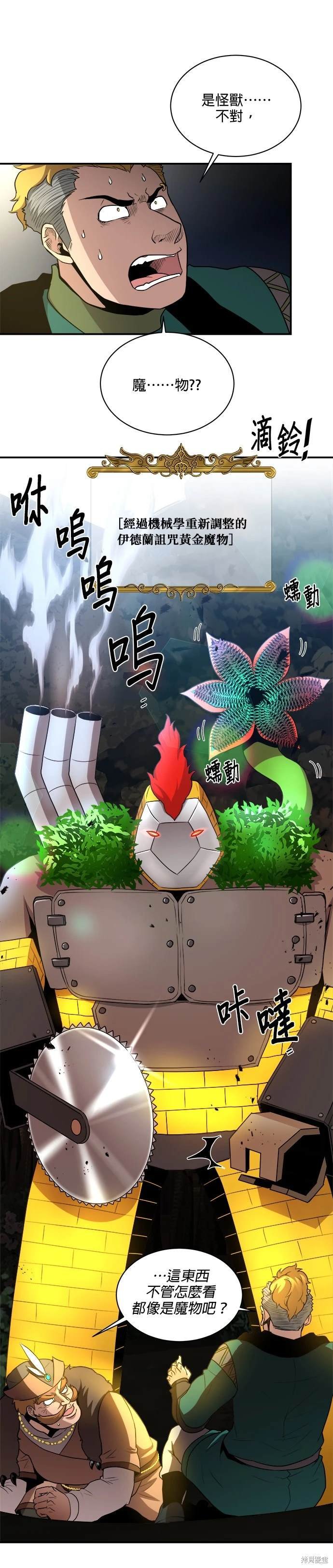 第80话