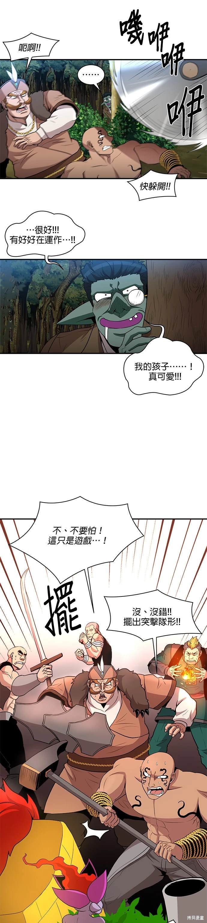 第80话