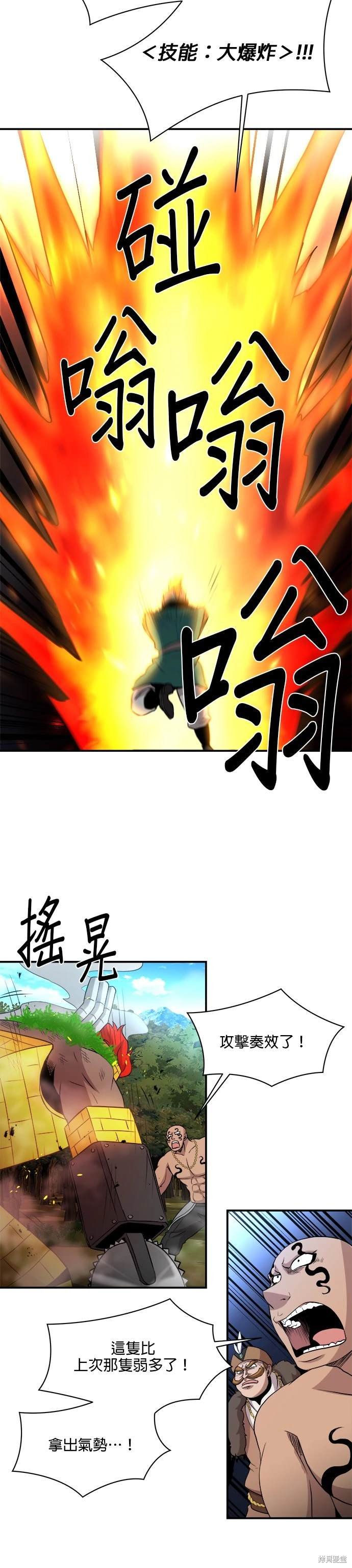 第80话