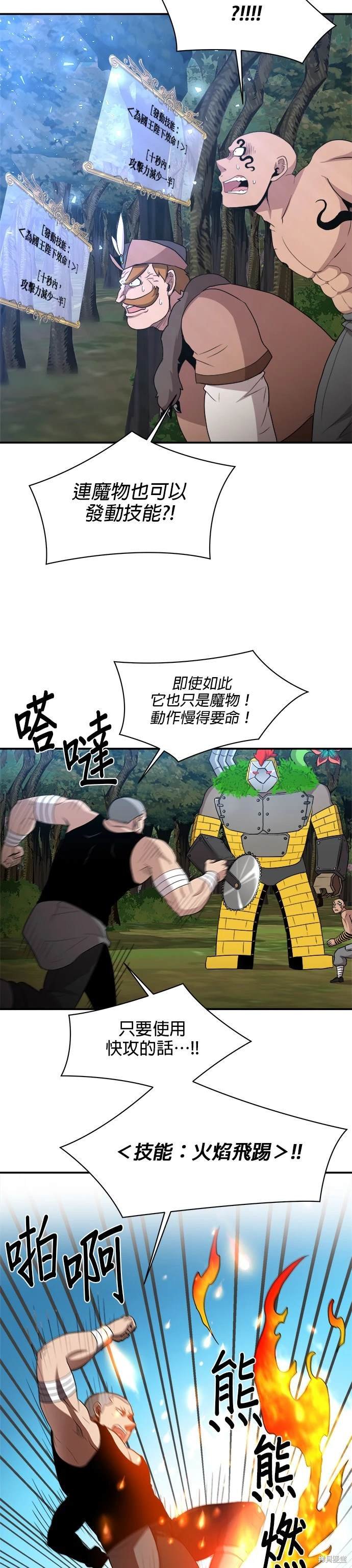 第80话