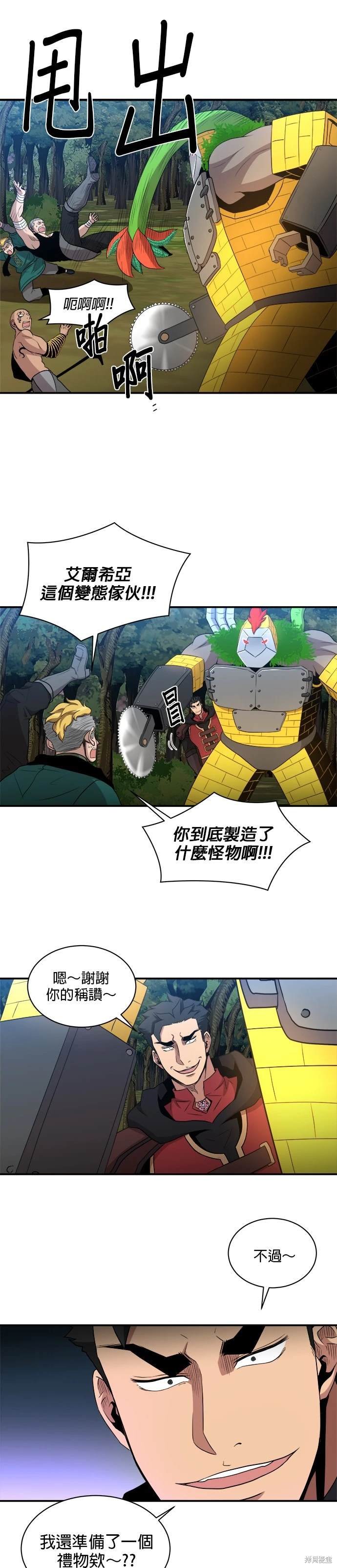 第80话