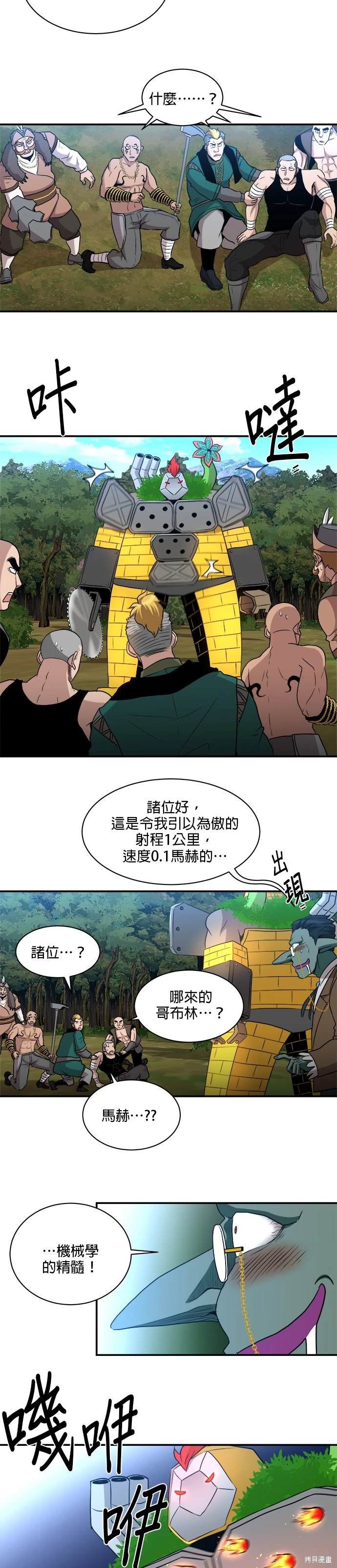 第80话