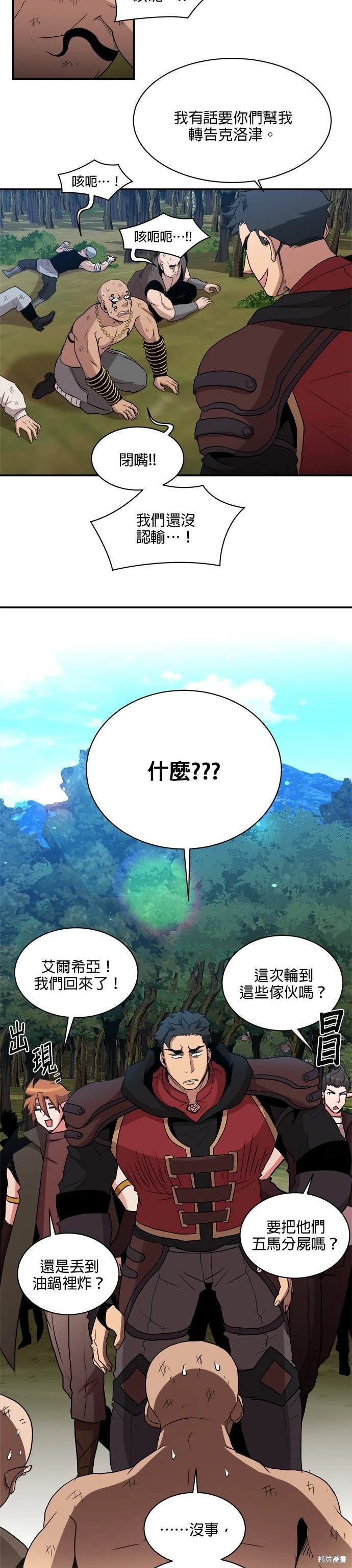 第80话