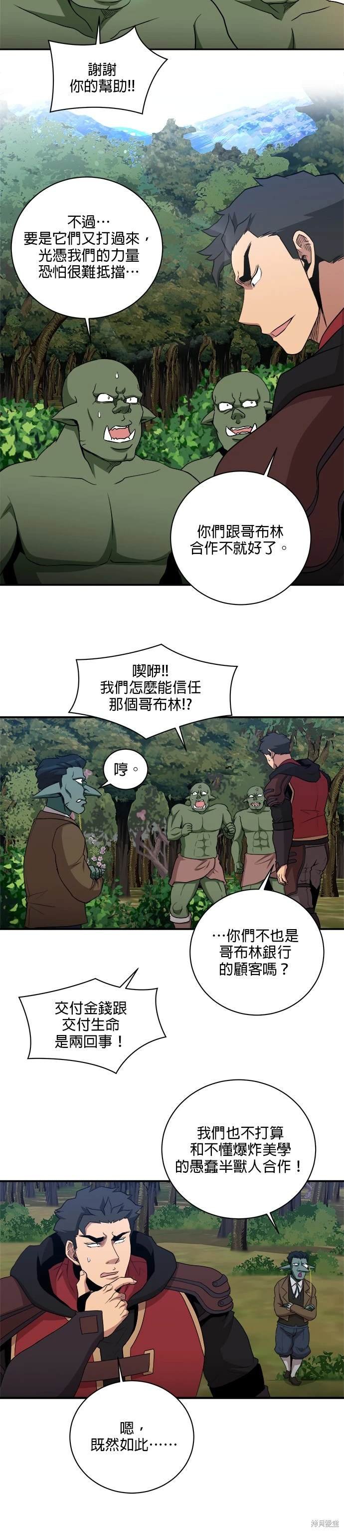 第80话