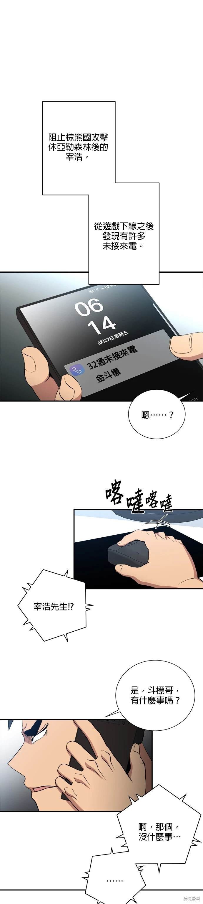 第81话