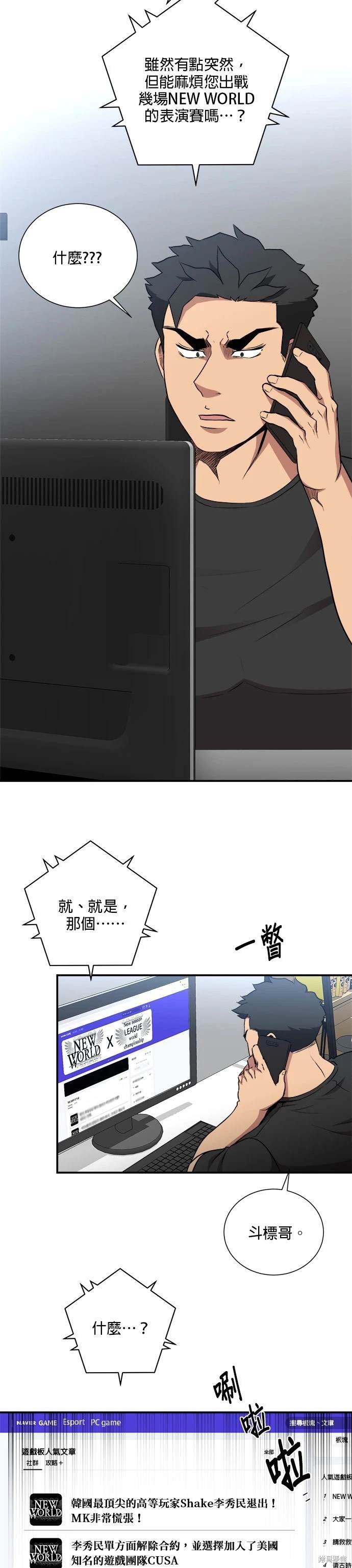 第81话