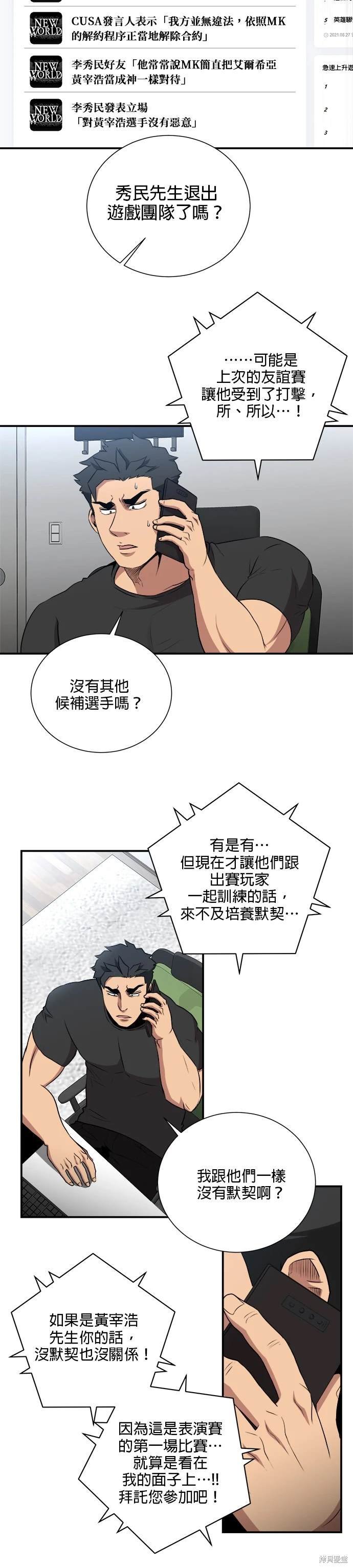 第81话