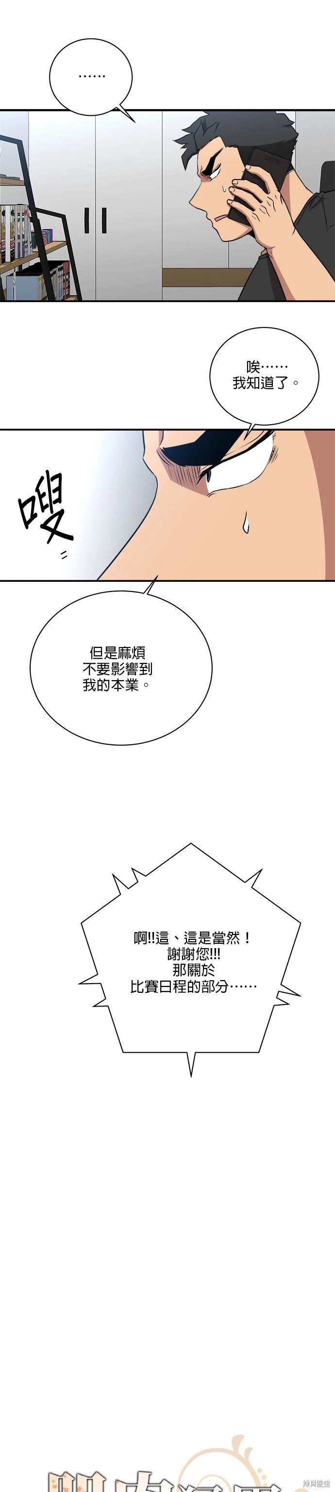 第81话