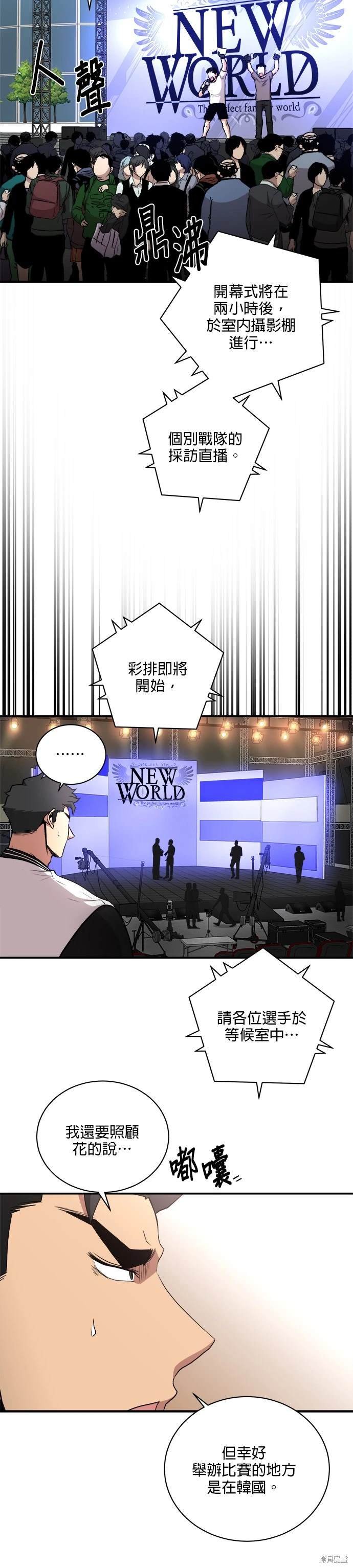 第81话