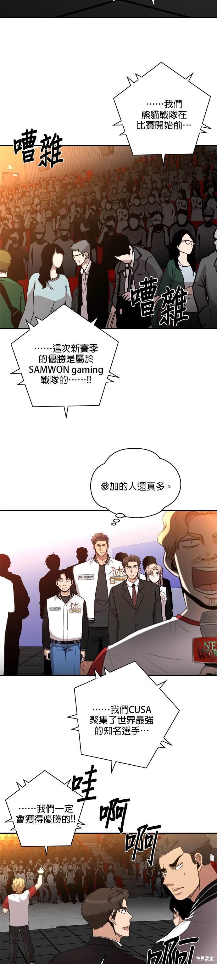第81话