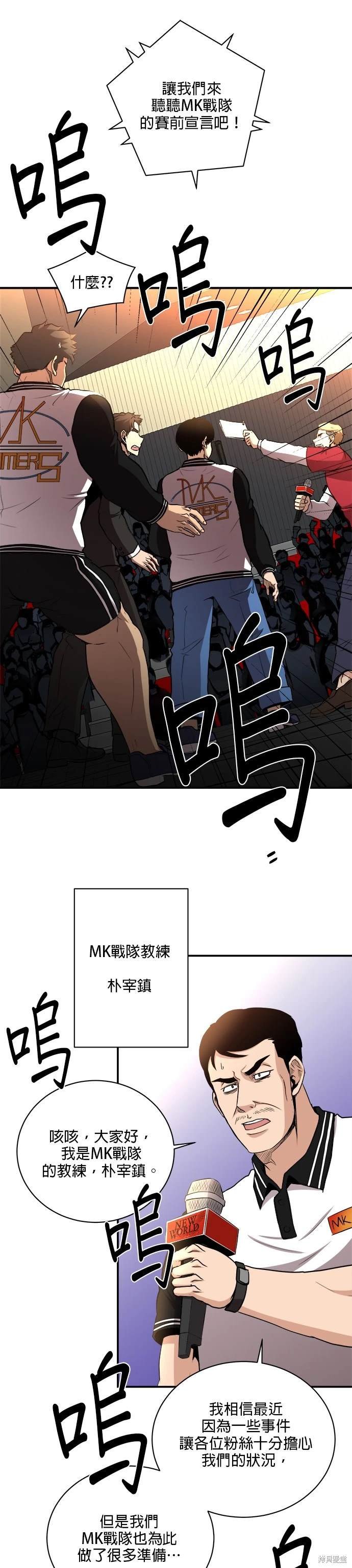 第81话