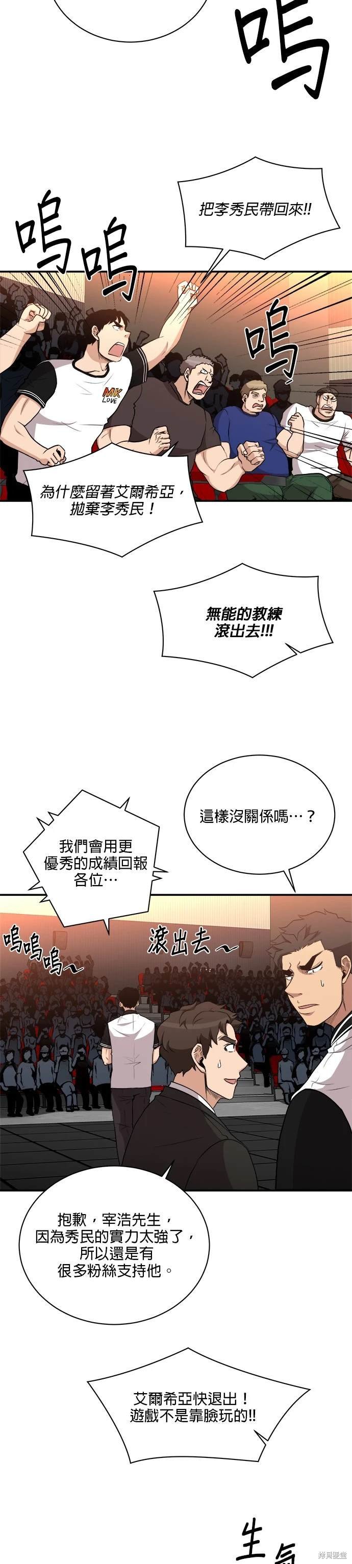 第81话
