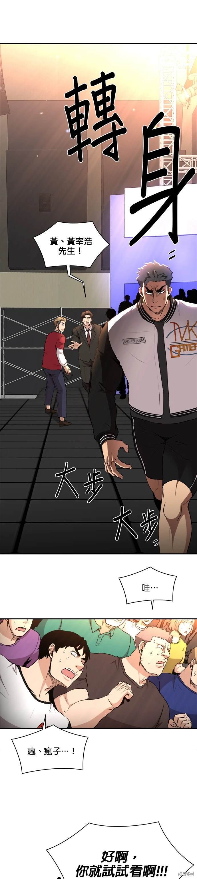 第81话