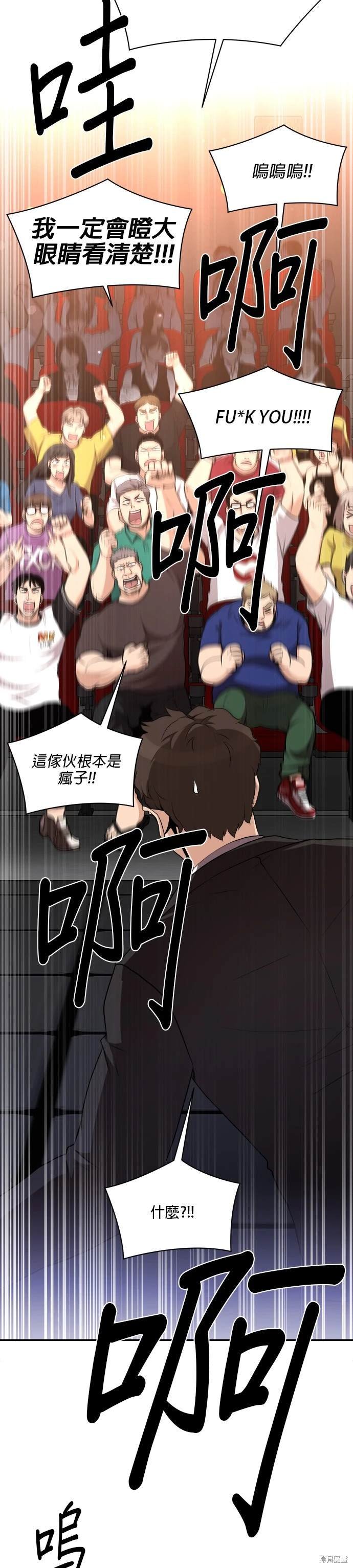 第81话