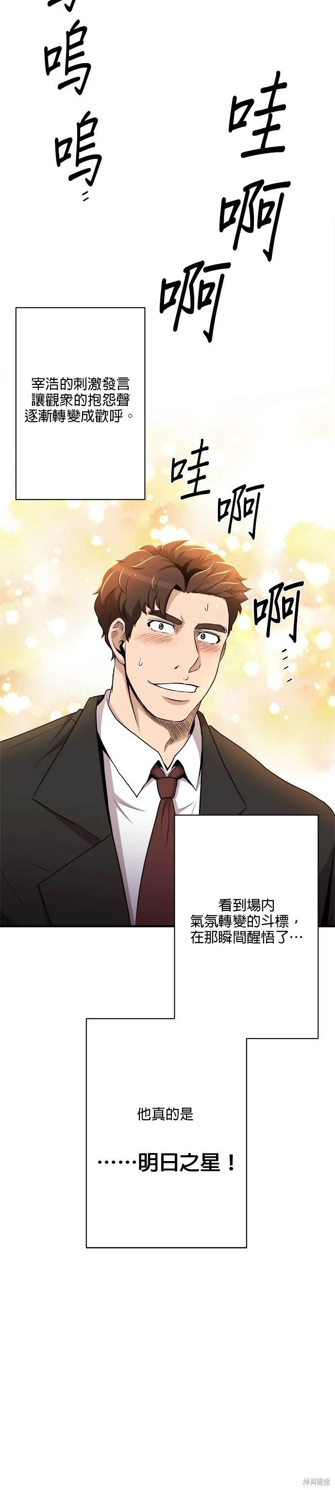 第81话