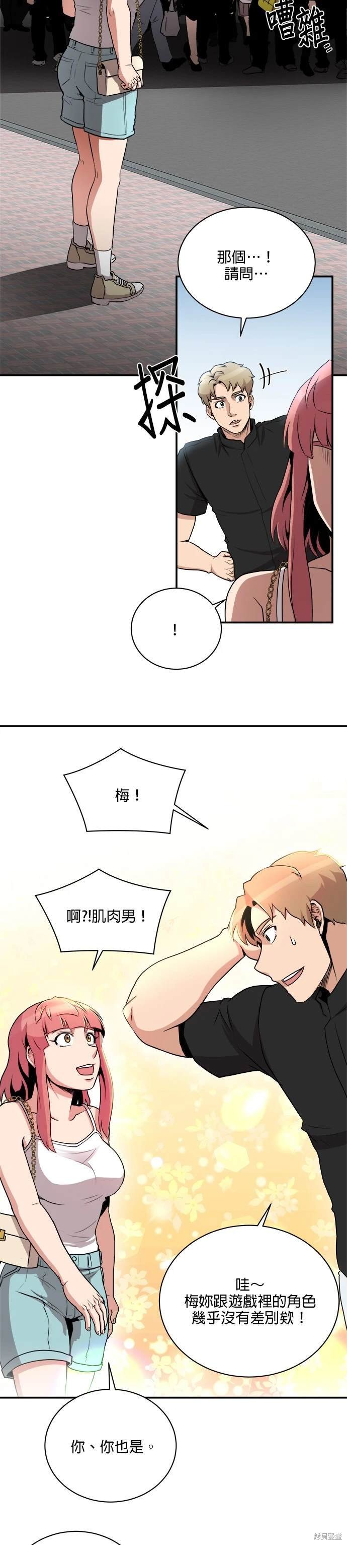 第81话