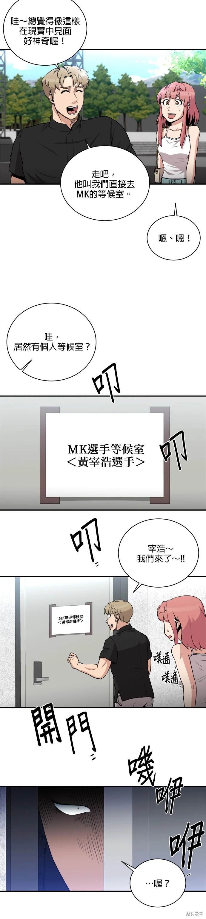 第81话