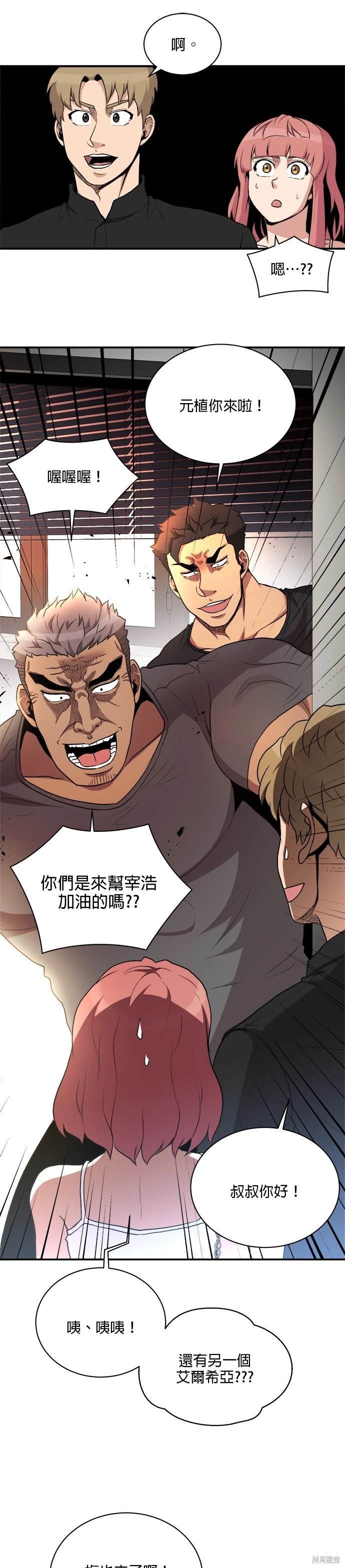 第81话