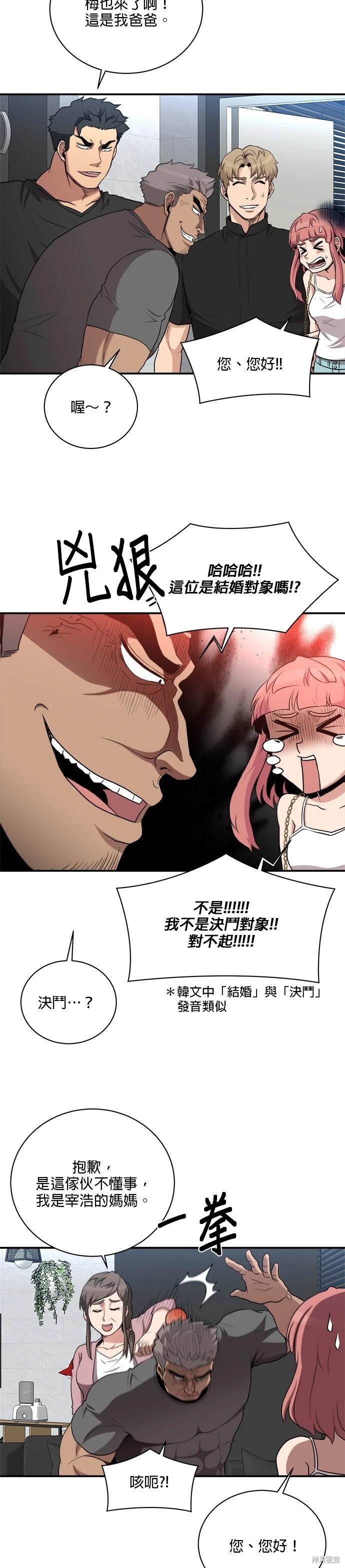 第81话