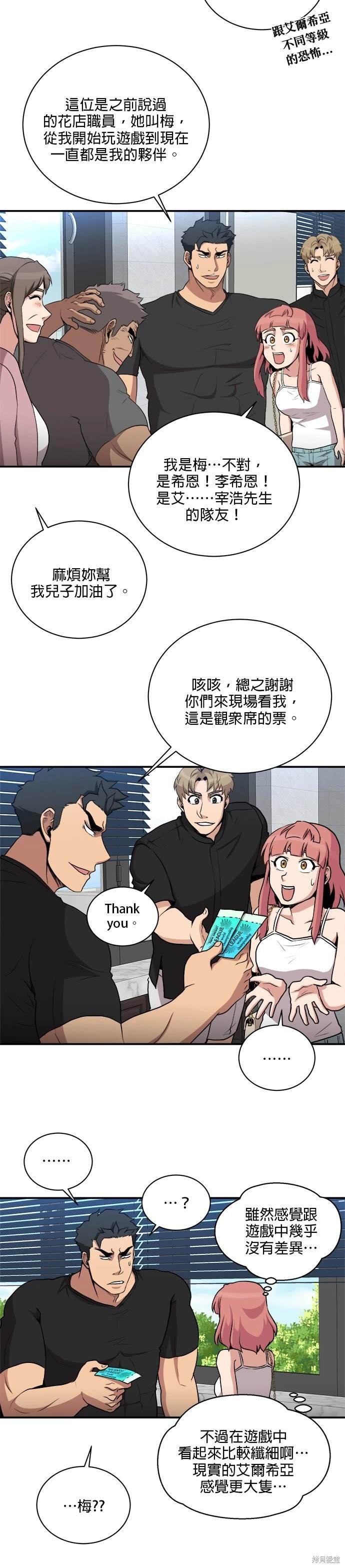 第81话