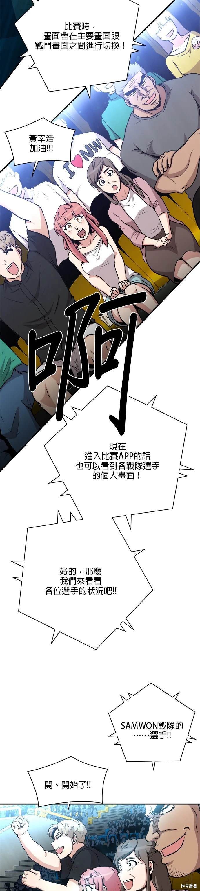 第81话