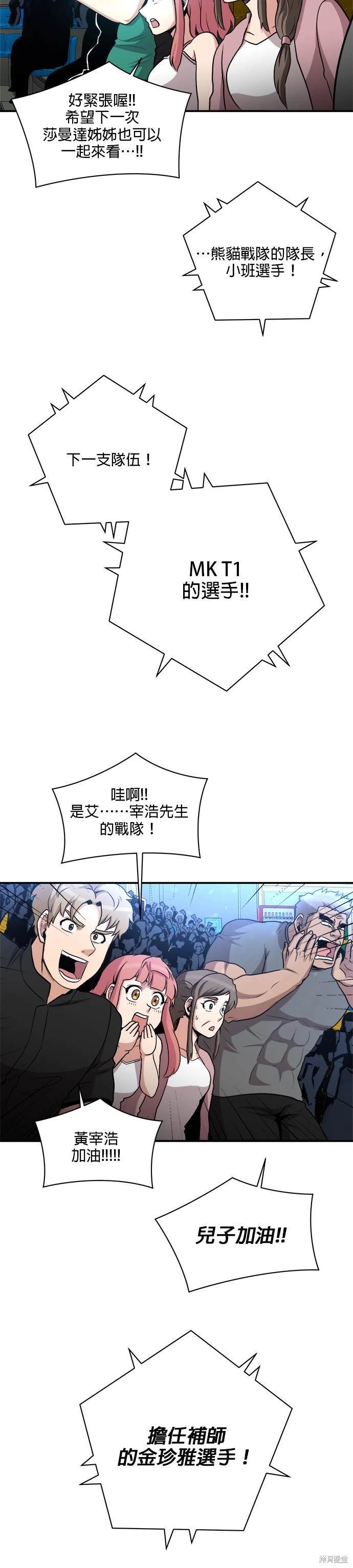第81话