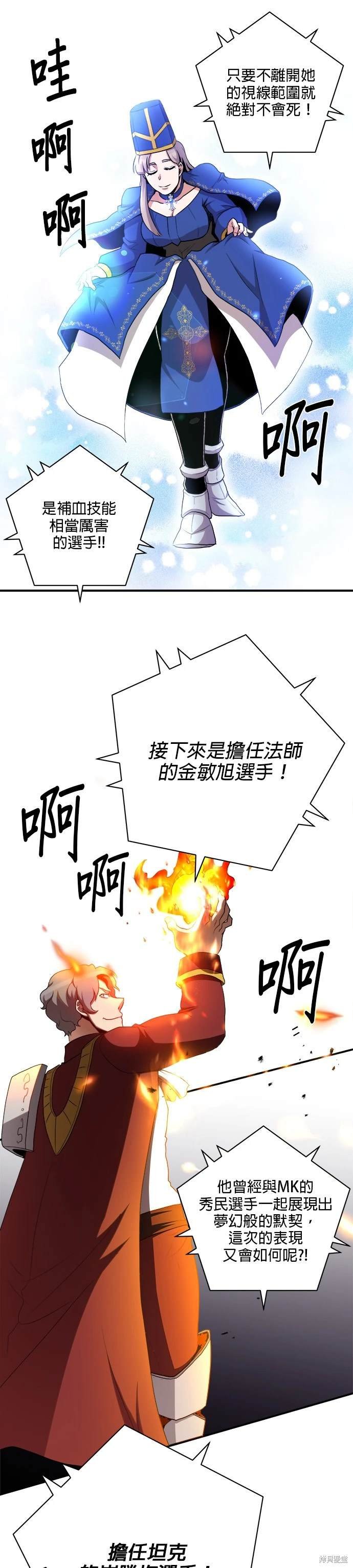 第81话