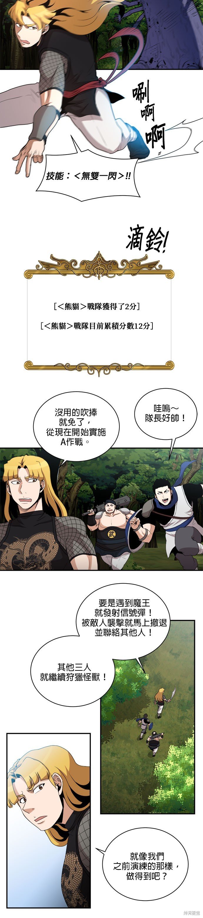 第82话
