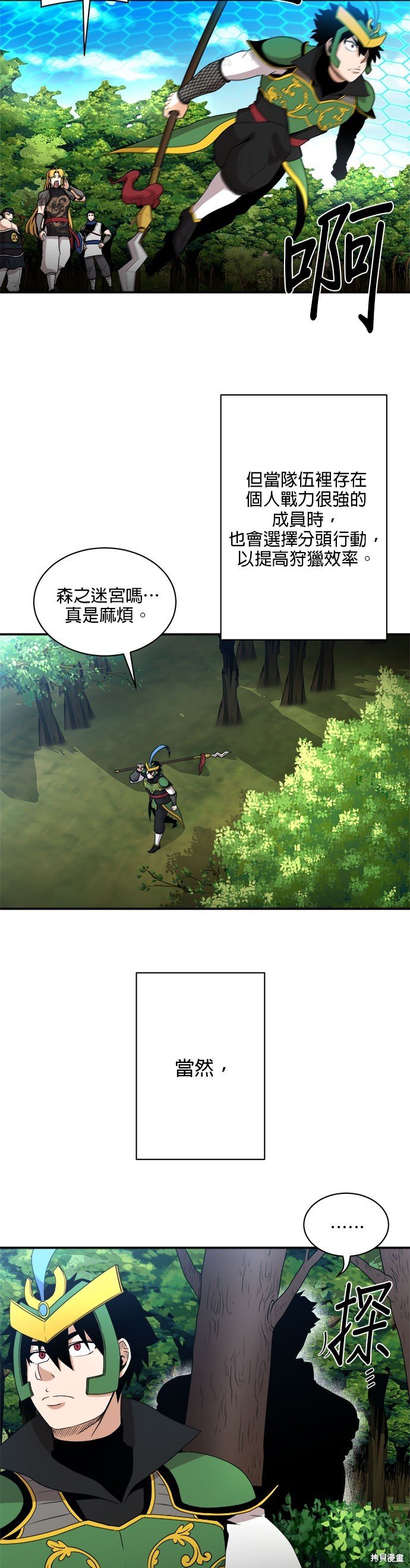 第82话