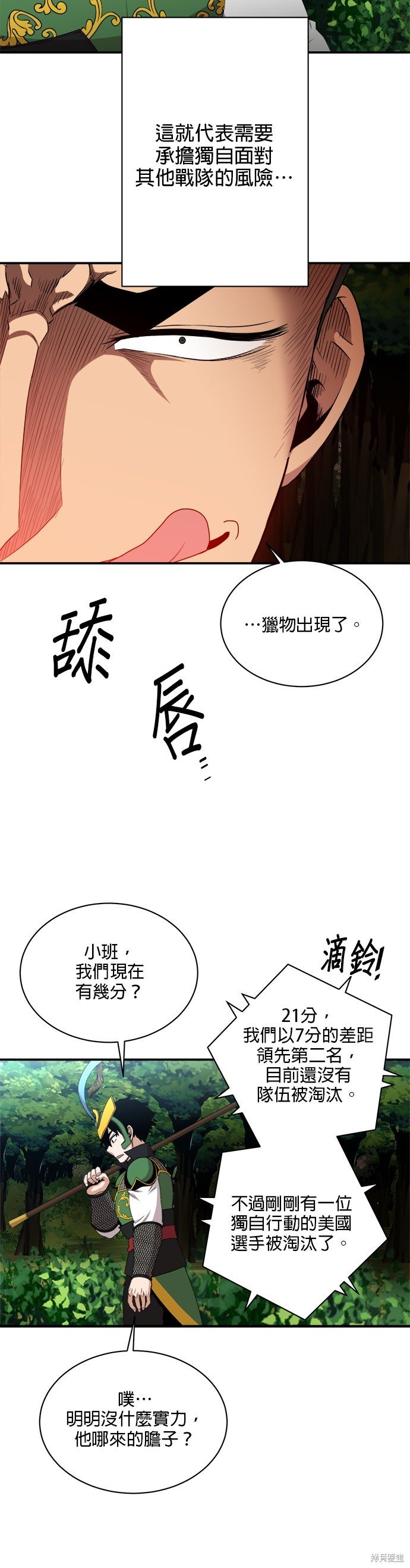 第82话