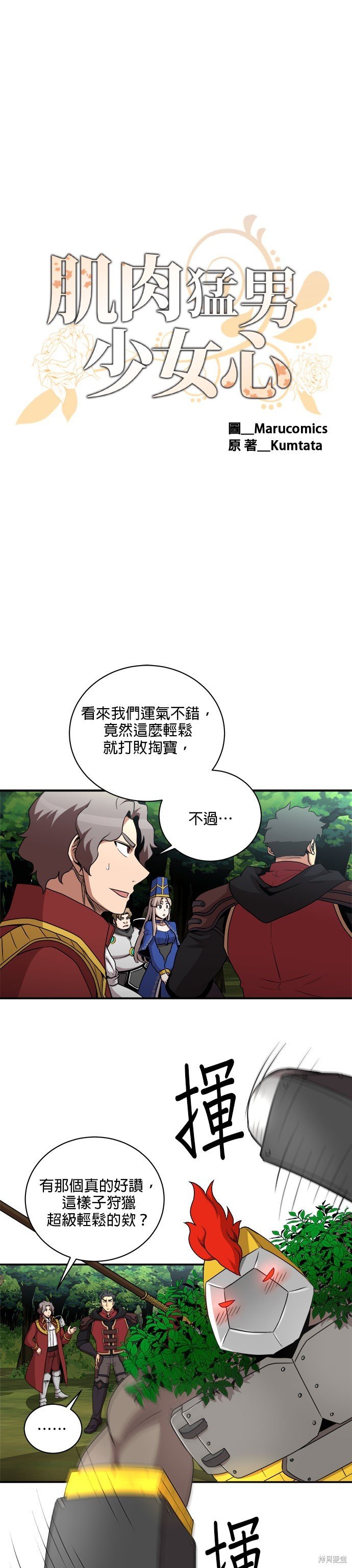 第82话