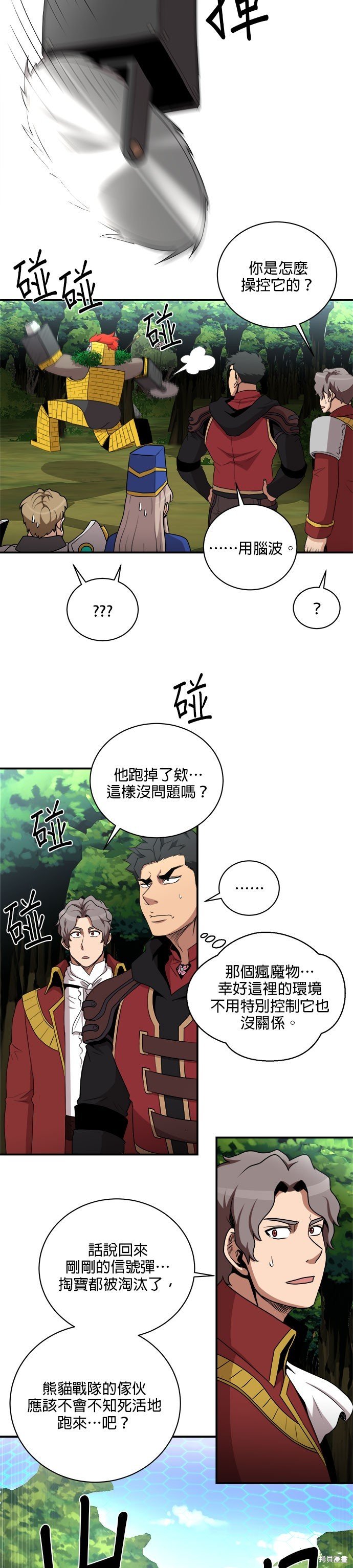 第82话