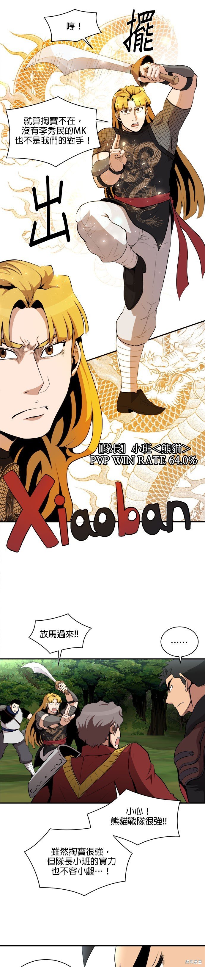 第82话