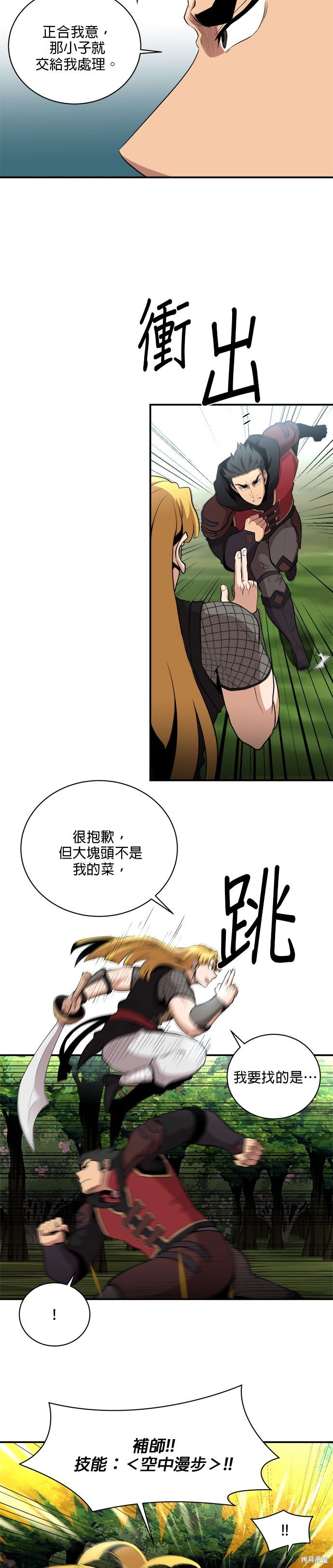 第82话