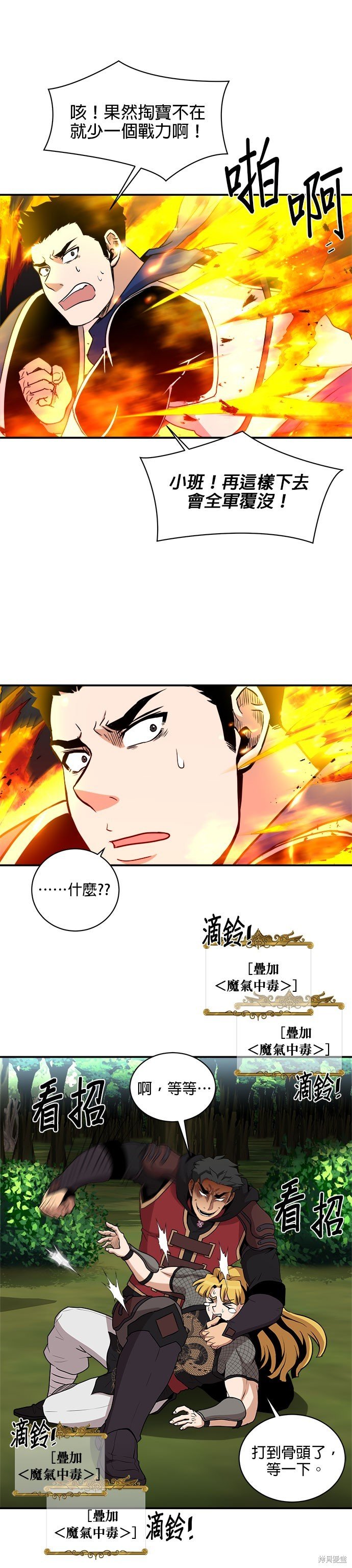 第82话