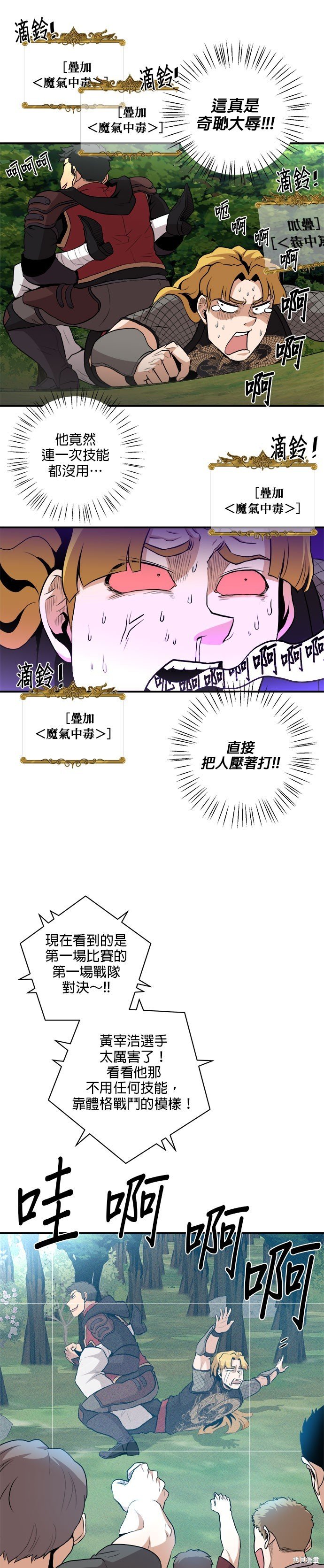 第82话