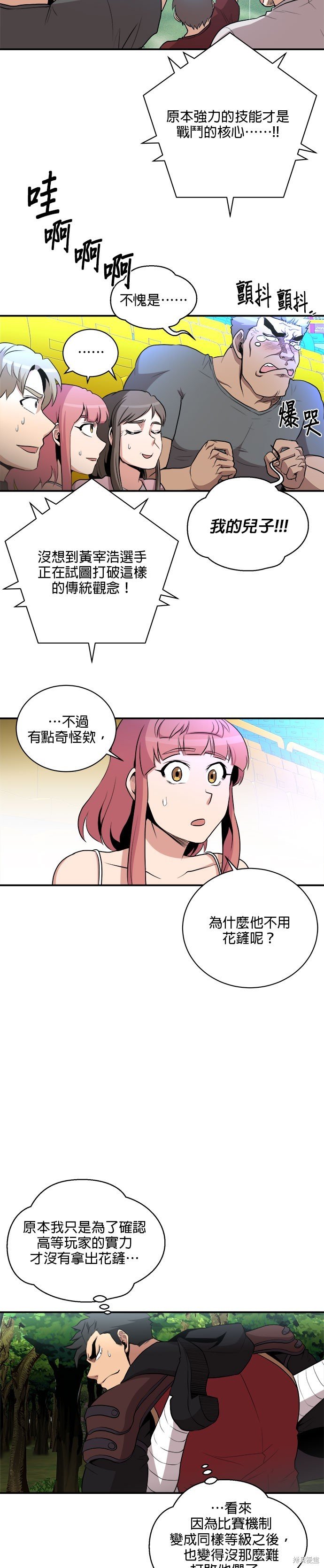第82话