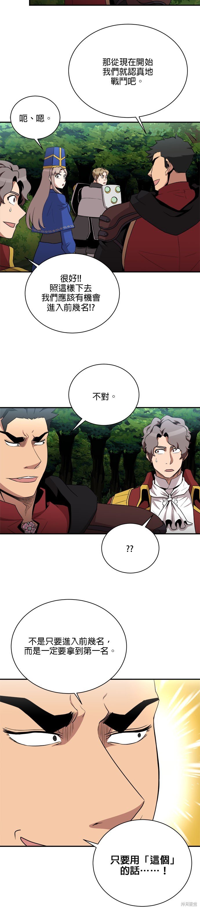 第83话