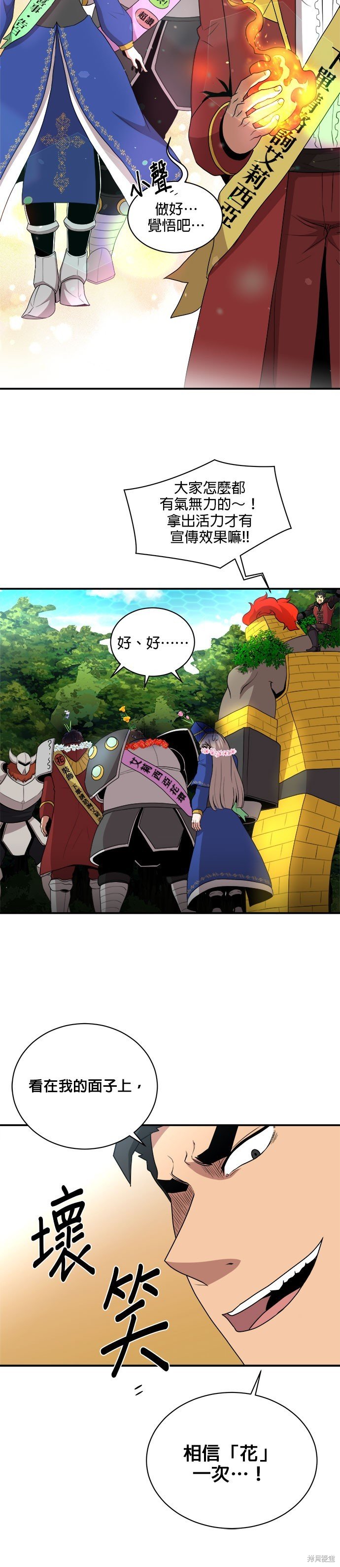 第83话